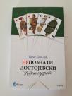 Nepoznati Dostojevski kobni susret