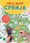 Oboj mapu: Srbija Oboj mapu: Srbija