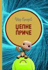 Džepne priče