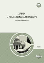 Zakon o inspekcijskom nadzoru - prečišćen tekst