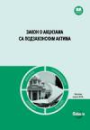 Zakon o akcizama Zakon o akcizama