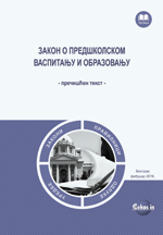 Zakon o predškolskom vaspitanju i obrazovanju - prečišćen tekst