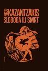 Sloboda ili smrt