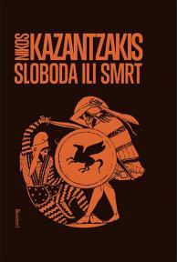 Sloboda ili smrt
