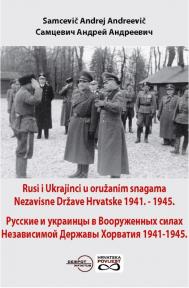 Rusi i Ukrajinci u oružanim snagama Nezavisne Države Hrvatske 1941. - 1945.