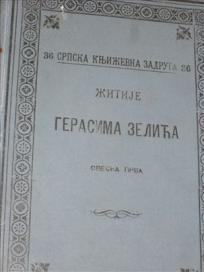 ŽITIJE GERASIMA ZELIĆA, Sveska Prva, 1897.