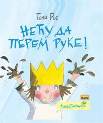 Mala princeza: Neću da perem ruke!