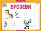 Piši-briši: Brojevi Piši-briši: Brojevi