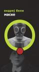 Maske Maske