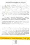 Sveta Gora: U potrazi za pravoslavnom duhovnošću