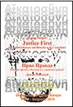 Justice First / Prvo pravda