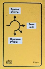 Vreme - reči - prilike