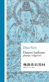 Osnove budizma: Pitanja i odgovori