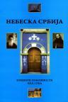 Nebeska Srbija