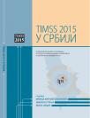 TIMSS 2015 u Srbiji