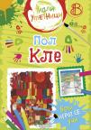 Mali umetnici 8: Pol Kle Mali umetnici 8: Pol Kle