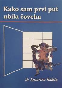 Kako sam prvi put ubila čoveka Kako sam prvi put ubila čoveka