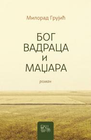 Bog Vadraca i Madžara: Roman