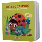 Ko se to sakrio: Pronađi leptira, pčelicu Ko se to sakrio: Pronađi leptira, pčelicu