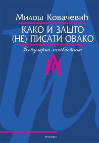 Kako i zašto (ne) pisati ovako