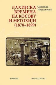 Dahijska vremena na Kosovu i Metohiji (1878-1899)