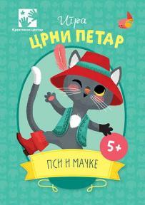 Igra Crni Petar: Psi i mačke