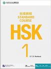 HSK Standard Course 1 - Workbook (englesko-kineski)