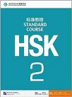 HSK Standard Course 2 - Textbook (englesko-kineski)