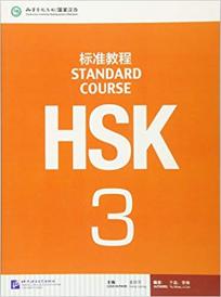 HSK Standard Course 3 - Textbook (englesko-kineski)