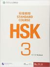 HSK Standard Course 3 - Workbook (englesko-kineski)