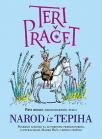 Narod iz Tepiha Narod iz Tepiha