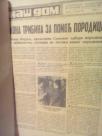 NAS DOM- ukoriceno izdanje