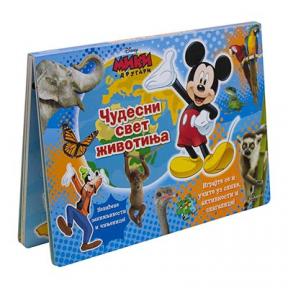 Disney Mickey Mouse: Čudesan svet životinja