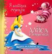 Disney zlatna serija 9: Alisa u Zemlji čuda