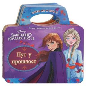 Disney Zaleđeno kraljevstvo II: Put u prošlost