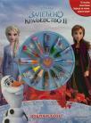 Disney Zaleđeno kraljevstvo II: Voštane boje Disney Zaleđeno kraljevstvo II: Voštane boje
