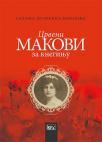 Crveni makovi za kneginju Crveni makovi za kneginju