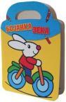 Bojanka: Zeka Bojanka: Zeka