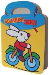 Bojanka: Zeka