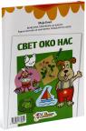 Svet oko nas / Mala matematika Svet oko nas / Mala matematika