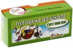 Putovanje do škole: Svet oko nas Putovanje do škole: Svet oko nas