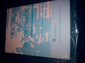 Zločini okupatora i pomagača - deportacija