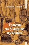 Trpeza za umorne putnike Trpeza za umorne putnike