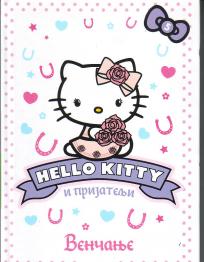 HELLO KITTY I PRIJATELJI - VENČANJE