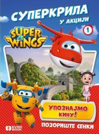 Superkrila: Upoznajmo Kinu! - Pozorište senki