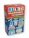 Magneti: Znamenite građevine Magneti: Znamenite građevine