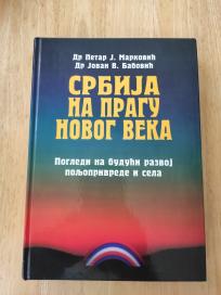 Srbija na pragu novog veka I knjiga