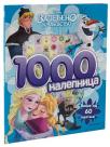 Disney: Zaleđeno kraljevstvo: 1000 nalepnica