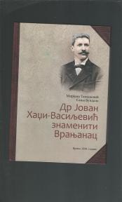 Dr Jovan Hadži-Vasiljević znameniti Vranjanac 