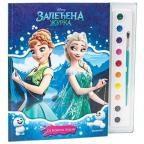Disney Zaleđena žurka: Vodene boje Disney Zaleđena žurka: Vodene boje